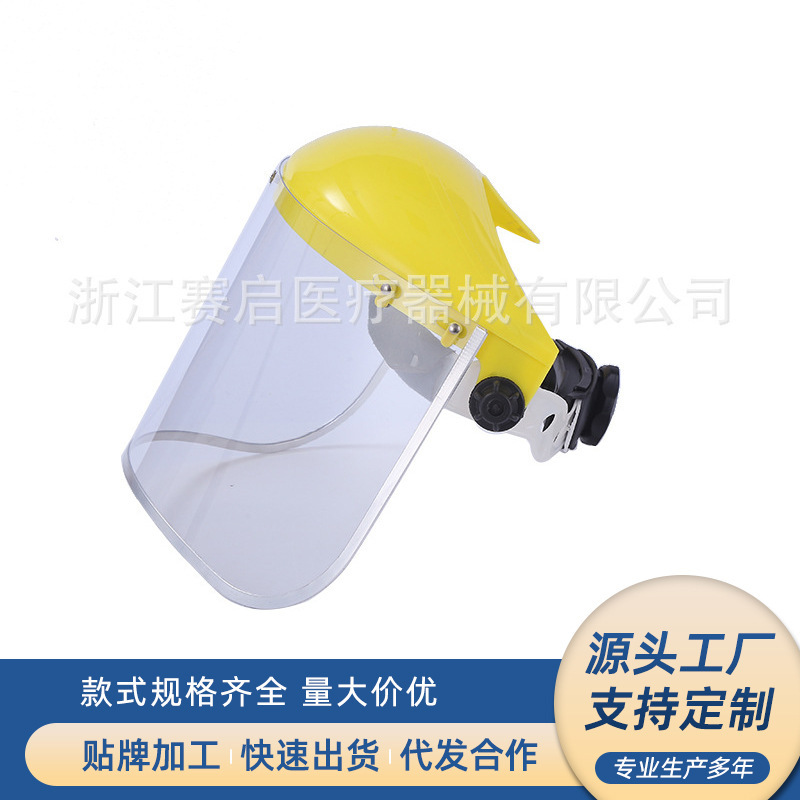 头戴式防护面屏防冲击防飞溅铝包边PVC防护面罩铝合金架透明面屏
