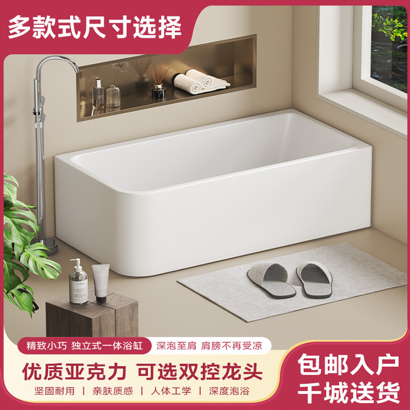 Amazon Guangdong Pure Acrylic Bathtub for Homestay and Hotel, No-Installation Freestanding Adult Modern Minimalist Home Use