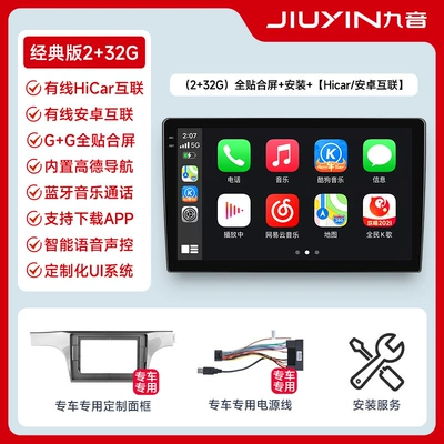 Naviqasiyalı ağıllı güzgülər – Display Screen Modified Gaode - official-standard-configuration-3-hicar-digital-microphone-232g-package-installation
