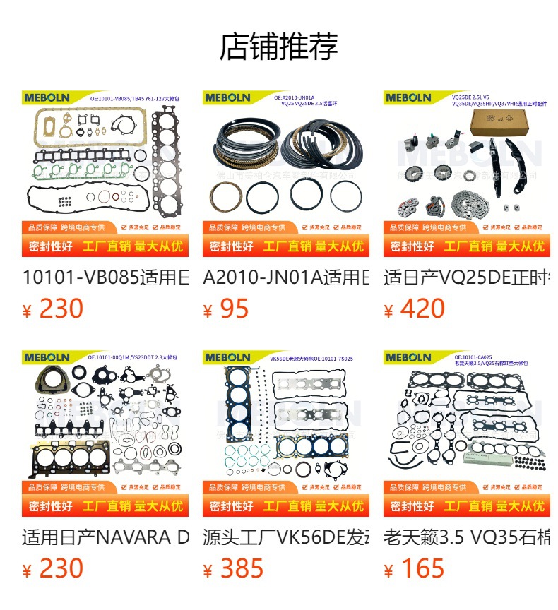 Source Factory Suitable for Nissan Td42 Diesel Engine Overhaul Kit 10101-06J26 Cylinder Head Gasket Set