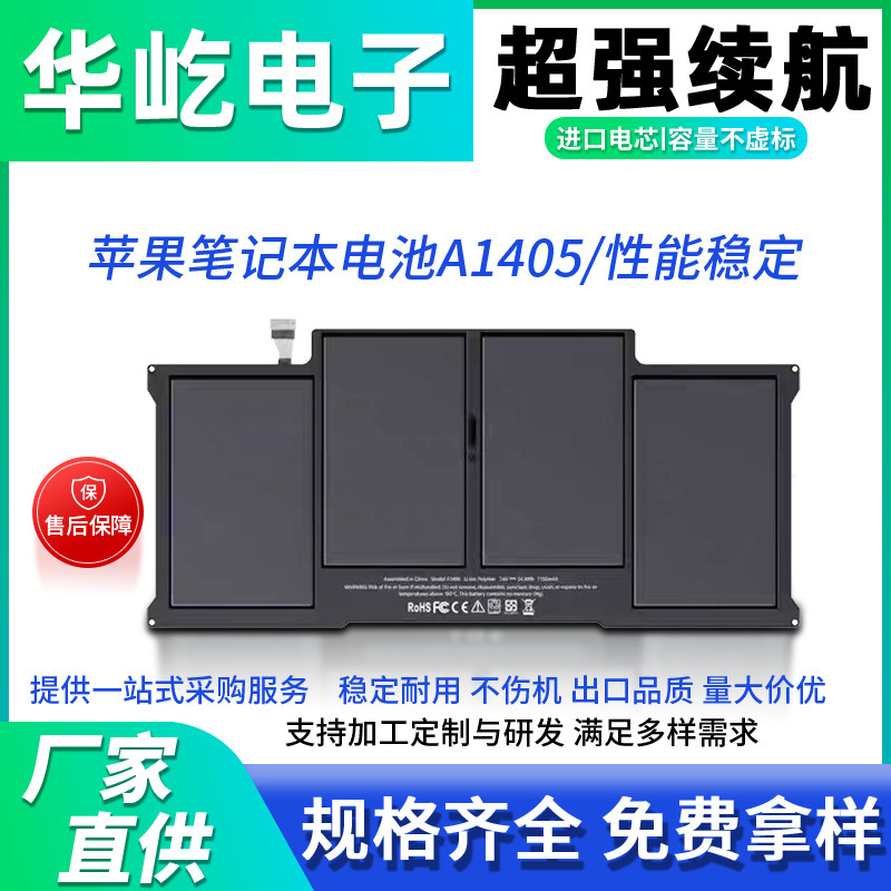 For Apple notebook MacBook Air 13 inch A1369 A1466 computer battery A1405A1496