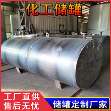 广东厂家直销食品级不锈钢储罐304容器5年质保油罐加工化工罐大型