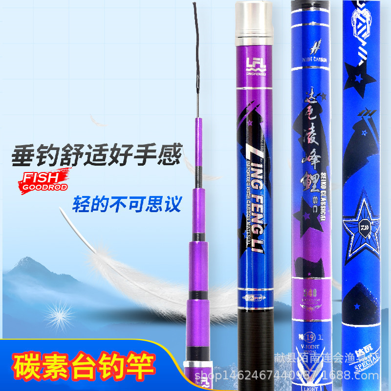 Oferta especial caña de pescar de mesa de carbono 28 caña de pescar ajustable 19 varilla de mano integral ajustable 8H caña de pescar de sección larga varilla 8 M 9 M caña de pescar
