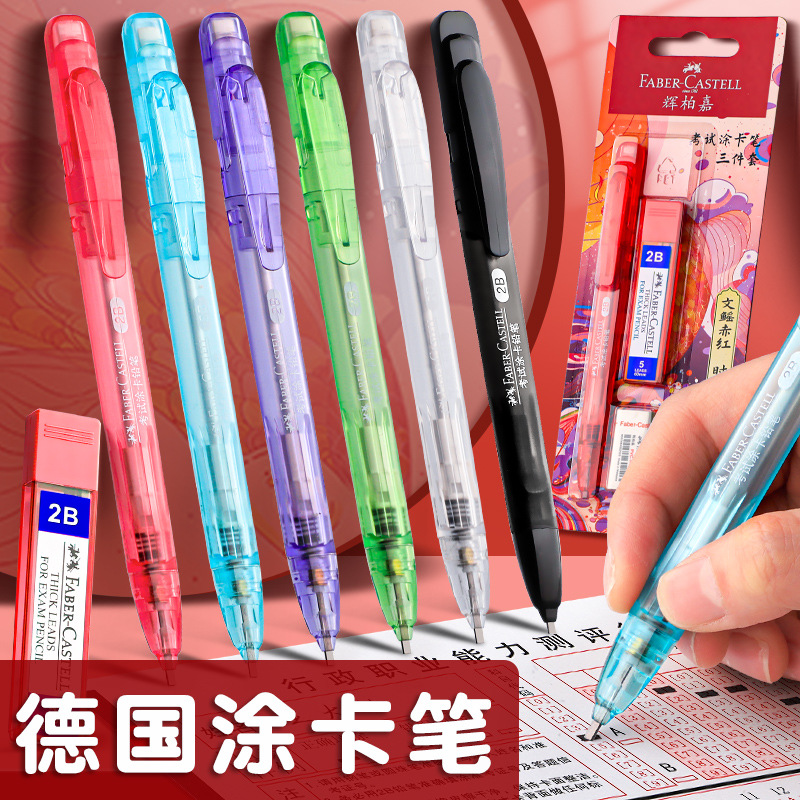 Pen de tarjeta de pintura alemán Huibaijia 2b lápiz para la hoja de respuestas del examen de 2 lápices de tarjeta de pintura especiales para el examen de ingreso a la universidad