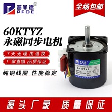 �������220v 60/68KTYZ����ͬ�����/���ٵ��/14w/28w 1ת110ת
