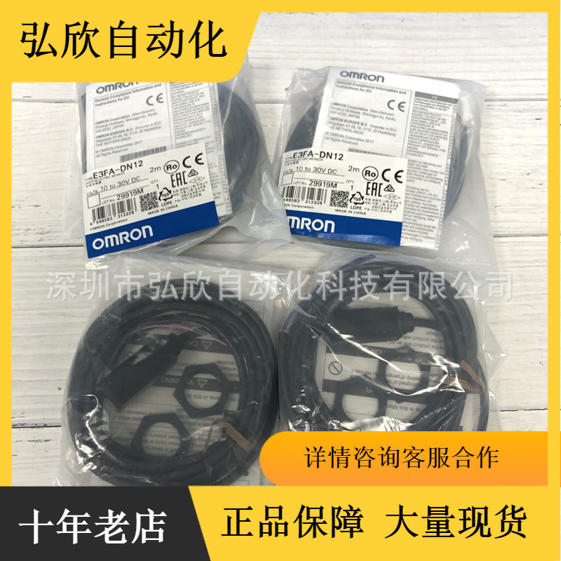 全新原装欧姆龙光电开关E3FA-DN12 E3FA-DN13 TN11 DP15现货