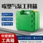 便携吹塑定制工具盒打气泵