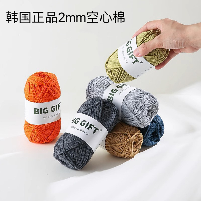BIGGIFT South Korea 2mm hollow cotton twine twine No. 2 hollow cotton crochet coarse wool round yarn