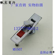 電箱鎖 MS507 電櫃鎖 配電箱鎖 轉舌鎖 機櫃鎖平面機箱鎖 機箱鎖