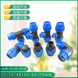 20-75pe管弯头活接式锁紧快接管件pp快速接头喷水管滴灌管免热熔