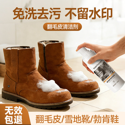 翻毛皮鞋清洁护理麂皮剂磨砂反绒面鞋粉小白鞋清洗剂翻新补色神器|ms