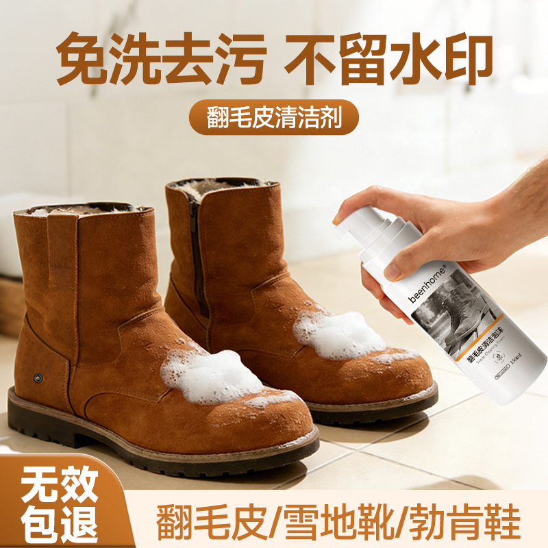 翻毛皮鞋清洁护理麂皮剂磨砂反绒面鞋粉小白鞋清洗剂翻新补色神器|ms