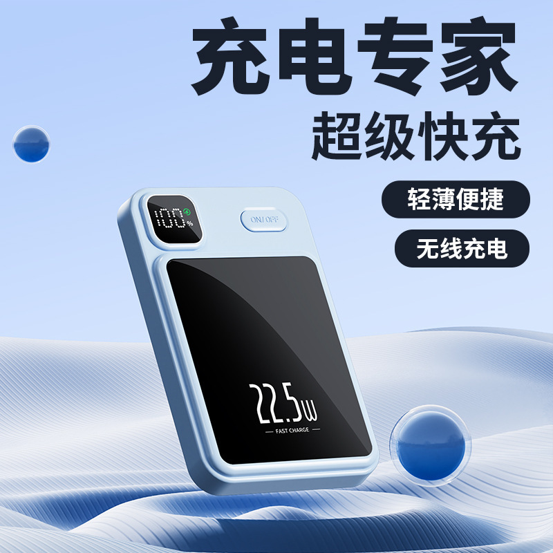 Cross-border ultra-thin MagSafe magnetic power bank, 3C certified, fast charging, 20000mAh ultra-large capacity mobile power bank Cross-border ultra-thin MagSafe magnetic power bank, 3C certified, fast charging, 20000mAh ultra-large capacity mobile power bank