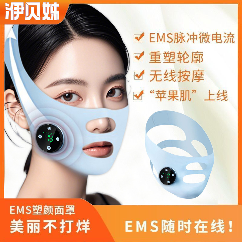 EMS美容器顔マッサージ器パルス痩せ顔神器マスク引き締め包帯法令二重あごv顔|undefined