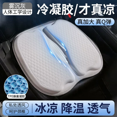 Ventilated and Breathable Cooling Seat Cushion, Cool pad - ice-feeling-q-elastic-gel-misty-gray-5d-three-dimensional-breathabilityno-fatigue-or-stuffiness-after-sitting-for-a-long-time