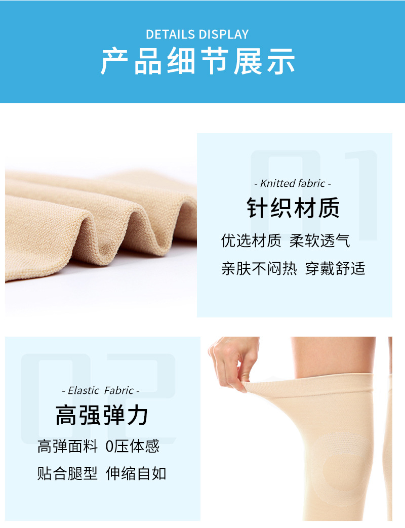超薄护膝_08.jpg