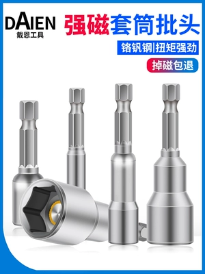 Electric wrench socket head, hexagonal hand drill, strong magnetic screwdriver bit set, self-tapping screws for color steel tiles