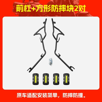 Scooter Bumper Exhaust Bar, Front | Motorcycle bumper - front-bumper-2-square-anti-fall-blocks