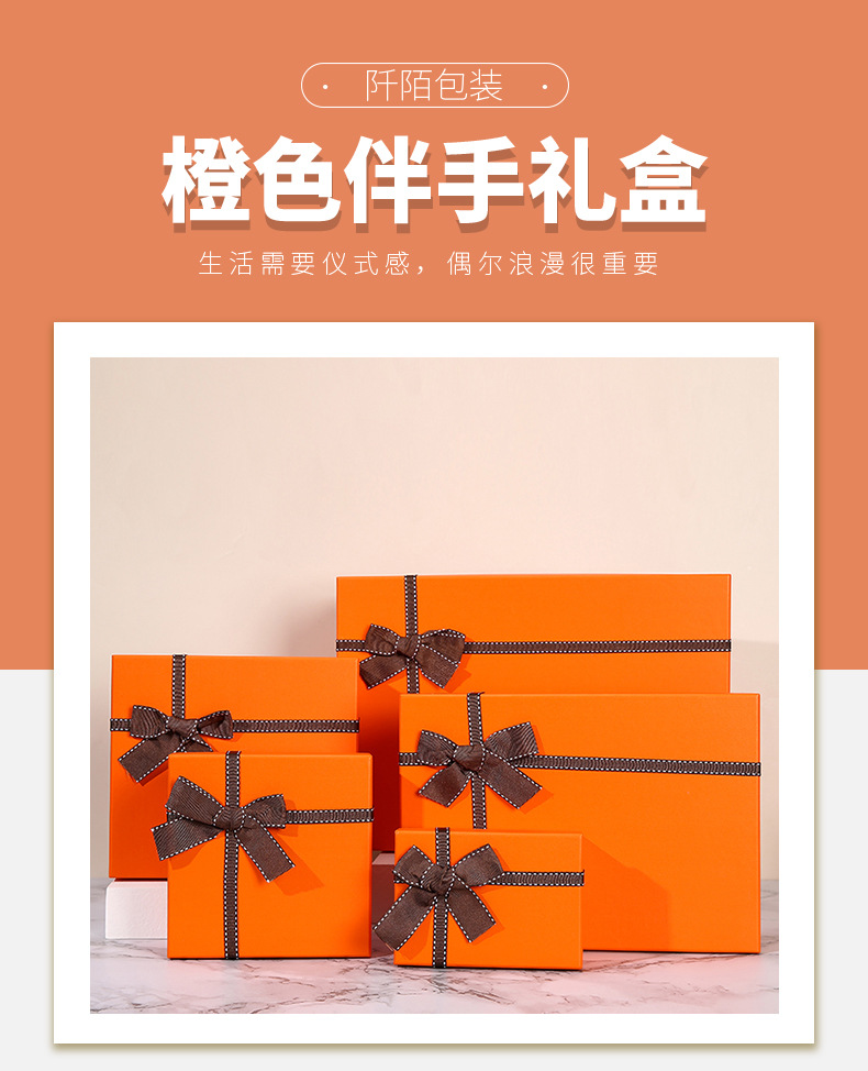 橙色详情