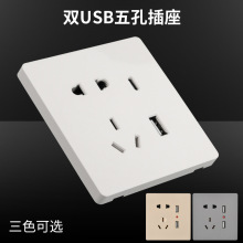 86型暗装USB插座面板家用五孔带双usb快充墙壁电源插座手机充电