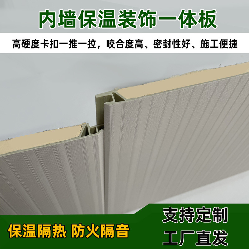 阻燃防火酚醛夹芯板保温隔热活动房墙板防腐防潮泡沫板芯材可批发