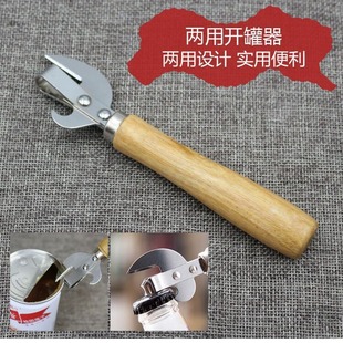 Can opener multi-function bottle opener stainless steel beef can screwdriver light milk iron can knife beer bottle artifact