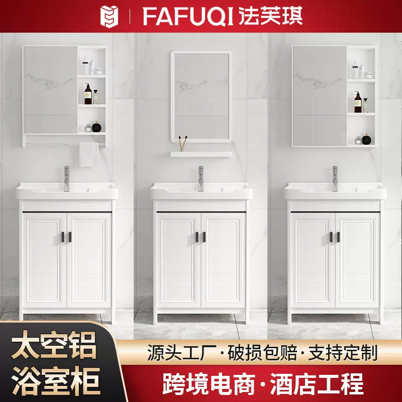 外贸酒店工程落地柜批发卫生间太空铝洗脸盆加深洗漱盆浴室柜组合