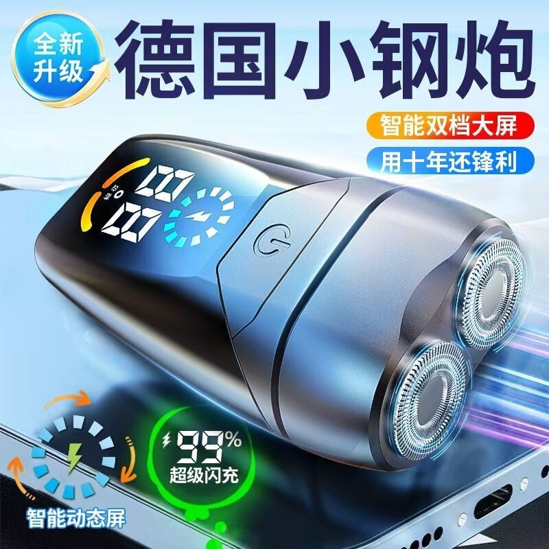 Electric shaver for men, fully automatic, rechargeable, ideal for business trips, new model, direct from the factory Electric shaver for men, fully automatic, rechargeable, ideal for business trips, new model, direct from the factory