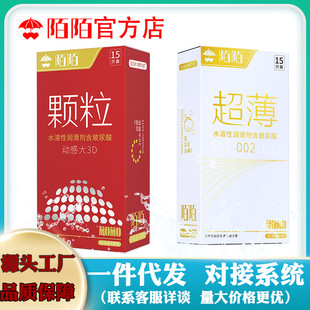 Stranger condom 3D dynamic large particles 15 condom sex adult supplies a generation of hair