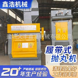 抛丸清理机;人造磨料;喷砂设备