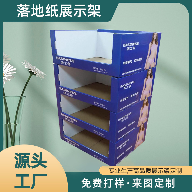 PDQ展示架 专业生产内衣内裤纸展示盒超市商场堆叠PDQ 展示货架