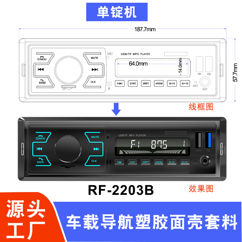 Navegación personalizada de automóviles plástico cubierta 4 pulgadas accesorios de máquina de husillo único universal MP3 audio y video marcos de plástico