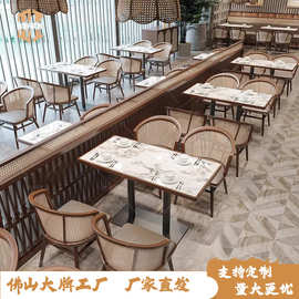 西餐厅卡座沙发商用东南亚主题茶楼火锅饭店餐饮家具实木编藤桌椅