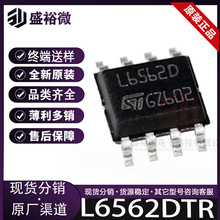 L6562DTR 全新原装 封装SOIC-8 AC-DC控制器和稳压器 集成电路IC