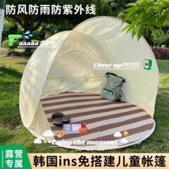 海辺のビーチテント携帯型日焼け止め子供テント室内屋外キャンプ日よけ一秒で大きな空間を開く