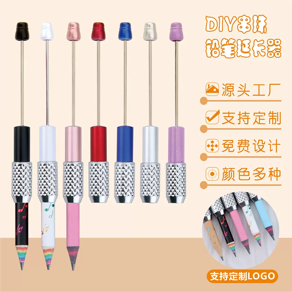 跨境DIY串珠铅笔延长器 素描握笔器接笔器加长器跨境源头工厂批发