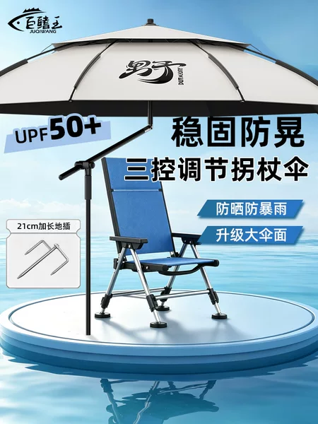 New fishing umbrella, windproof and sun-proof, large fishing umbrella, outdoor walking stick, special mechanical arm umbrella, camping sunshade, fishing umbrella