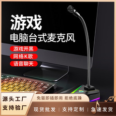 サイダmk 10ゲームマイクコンピュータデスクトップマイク電気競争ノート有線usbノイズ除去録音