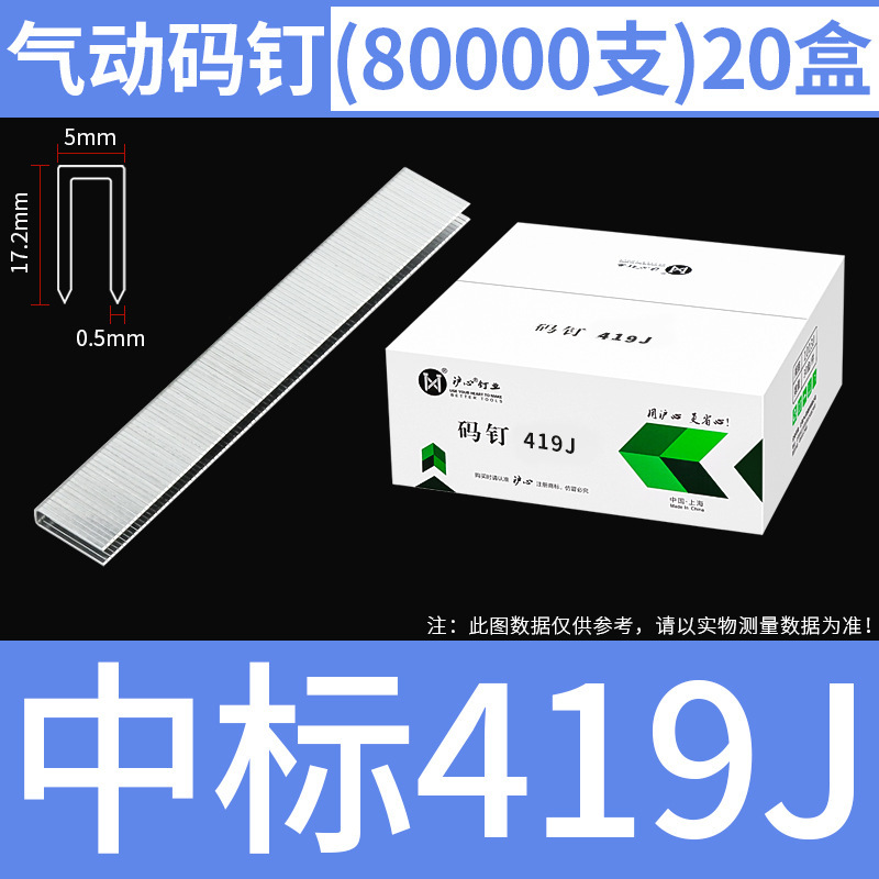 沪心气动码钉U型枪钉工业门钉1006J 1008J 1010J 1013J 1022J马钉|undefined