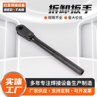 Spot Welding Machine Maintenance Tool 16mm Electrode Removal Tool Electrode Cap Electrode Head Removal Wrench Manufacturer