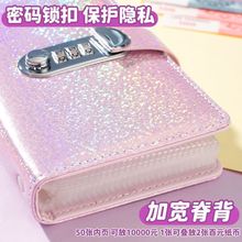 专供跨境亚马逊亮片带锁密码理财明细生活收支可放钱票据收纳册