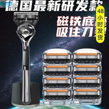 Genuine magnetic attraction box 5 shaving剃须刀手动五层刀头