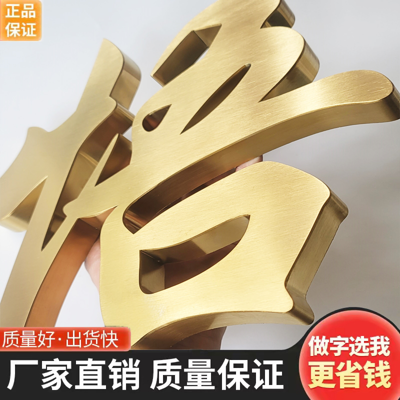 精工拉丝不锈钢字制作烤漆金属仿古铜字实心字钛金字门头招牌