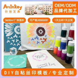跨境DIY自粘丝印刷绘画模版反复使用衣服木头纸卡塑胶石头