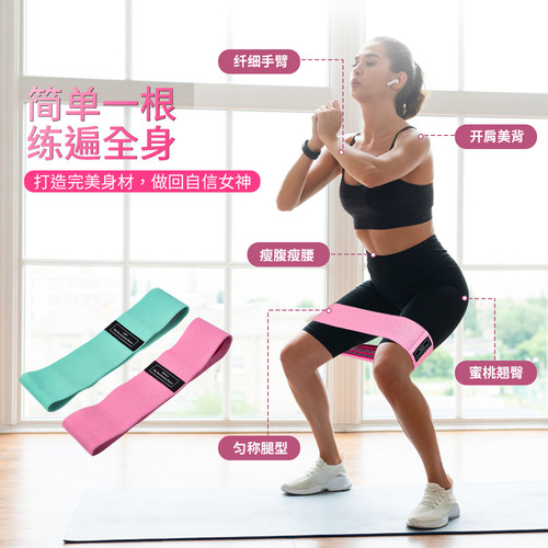 Elastic band, pull band, fitness resistance band, yoga band, knitted training band, resistance circle, cross-border hip circle, squat band