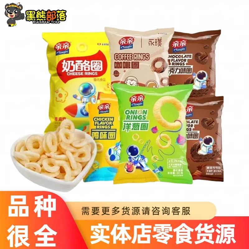 亲亲品牌非油炸膨化食品巧克力奶酪圈 便利店进货休闲零食批发55g