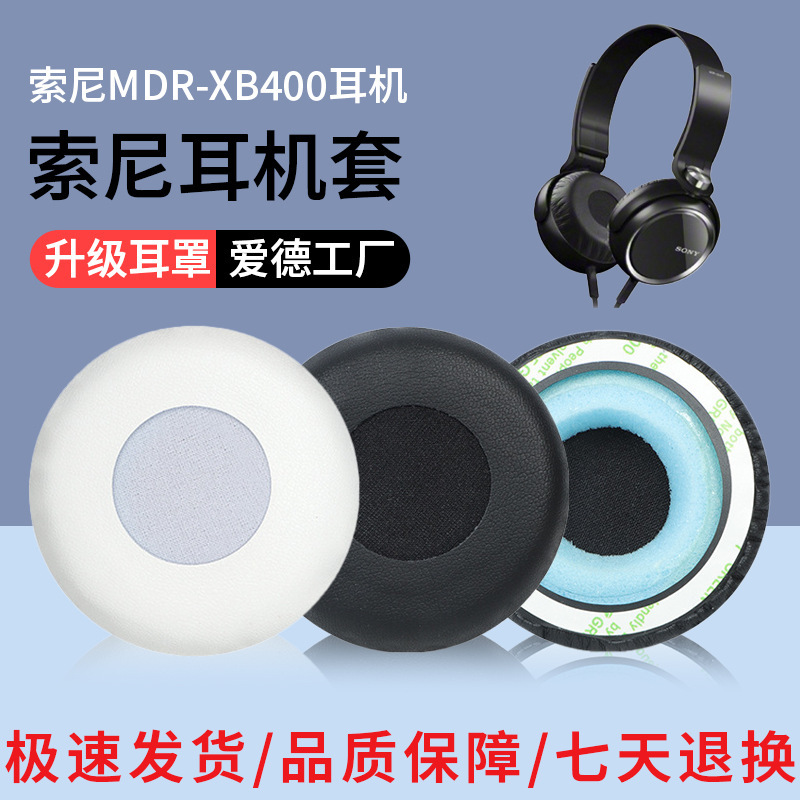For SONY SONY MDR-XB400 Headphone Set XB4300 Earmuffs Headset Sponge Cover Accessories