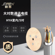 5對hyat23大對數電纜HYA5室內工程mhyvp電話通信通訊電線ptya23