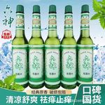 批发经典六神花露水195毫升180毫升清凉舒爽祛痱止痒祛暑祛除异味