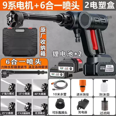 Car washing machine – machine wholesale foreign trade artifact - 9103-new-128vf-two-electric-one-charge-toolbox-version